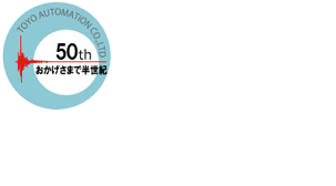 東洋オートメーション株式会社 Copyright(C)2018 TOYO AUTOMATION Co.,Ltd. All rights reserved.